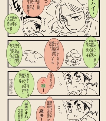 [Takemoto] Avkak iroiro – JoJo dj [JP] – Gay Manga sex 24