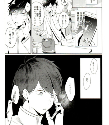 [Itsusunsakigayami.com (Ame Satoru zara-me)] Damena otona ni wa narimasen – Osomatsu-San dj [JP] – Gay Manga sex 3
