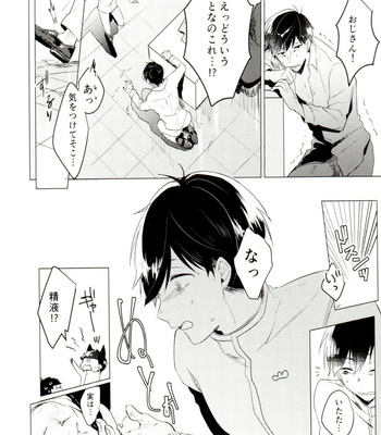 [Itsusunsakigayami.com (Ame Satoru zara-me)] Damena otona ni wa narimasen – Osomatsu-San dj [JP] – Gay Manga sex 10