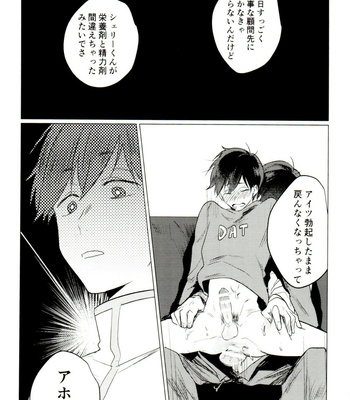 [Itsusunsakigayami.com (Ame Satoru zara-me)] Damena otona ni wa narimasen – Osomatsu-San dj [JP] – Gay Manga sex 11