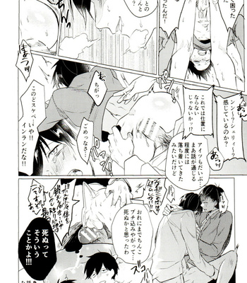 [Itsusunsakigayami.com (Ame Satoru zara-me)] Damena otona ni wa narimasen – Osomatsu-San dj [JP] – Gay Manga sex 12