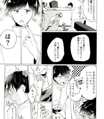 [Itsusunsakigayami.com (Ame Satoru zara-me)] Damena otona ni wa narimasen – Osomatsu-San dj [JP] – Gay Manga sex 13