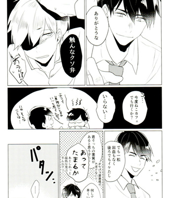 [Itsusunsakigayami.com (Ame Satoru zara-me)] Damena otona ni wa narimasen – Osomatsu-San dj [JP] – Gay Manga sex 35