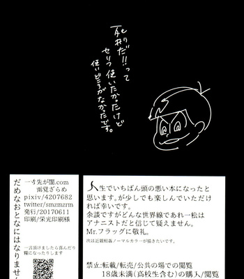 [Itsusunsakigayami.com (Ame Satoru zara-me)] Damena otona ni wa narimasen – Osomatsu-San dj [JP] – Gay Manga sex 38
