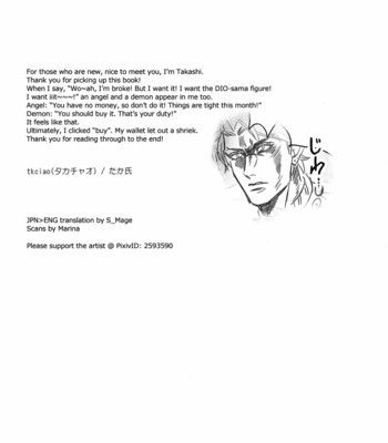 [tkciao/ takashi] Hello Demon, Goodbye Angel – JoJo dj [Eng] – Gay Manga sex 45