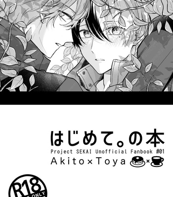 Gay Manga - [Amakawa/ Chichimichi] Book of a First Time – Project Sekai dj [Eng] – Gay Manga