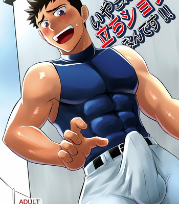 Gay Manga - [CLUB-Z] Iya kore wa tachishon nan desu! [JP] – Gay Manga
