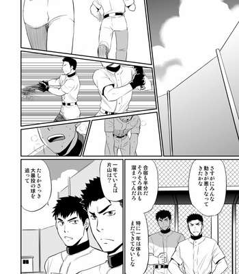 [CLUB-Z] Iya kore wa tachishon nan desu! [JP] – Gay Manga sex 5