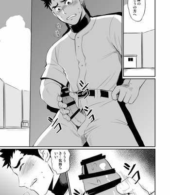[CLUB-Z] Iya kore wa tachishon nan desu! [JP] – Gay Manga sex 6