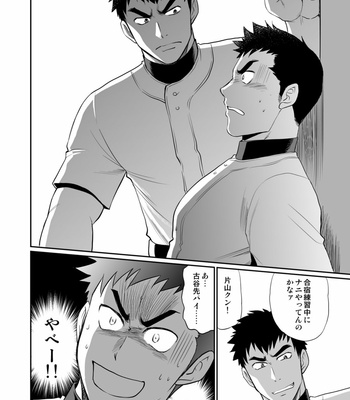 [CLUB-Z] Iya kore wa tachishon nan desu! [JP] – Gay Manga sex 9
