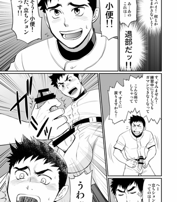 [CLUB-Z] Iya kore wa tachishon nan desu! [JP] – Gay Manga sex 10