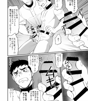 [CLUB-Z] Iya kore wa tachishon nan desu! [JP] – Gay Manga sex 11