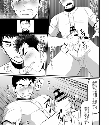 [CLUB-Z] Iya kore wa tachishon nan desu! [JP] – Gay Manga sex 12