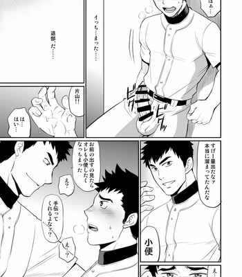 [CLUB-Z] Iya kore wa tachishon nan desu! [JP] – Gay Manga sex 14
