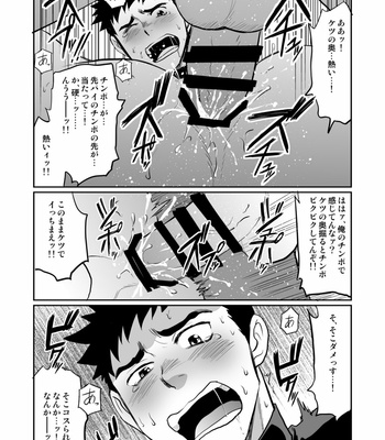 [CLUB-Z] Iya kore wa tachishon nan desu! [JP] – Gay Manga sex 20