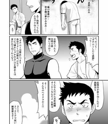 [CLUB-Z] Iya kore wa tachishon nan desu! [JP] – Gay Manga sex 23
