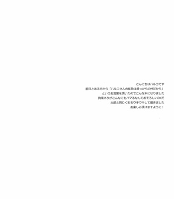 [Chikadoh] Limited Restraint – JoJo dj [JP] – Gay Manga sex 3