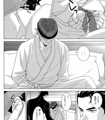 [Chikadoh] Limited Restraint – JoJo dj [JP] – Gay Manga sex 7