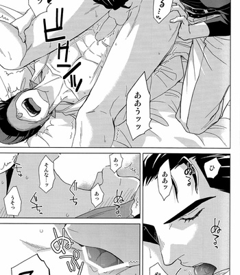 [Chikadoh] Limited Restraint – JoJo dj [JP] – Gay Manga sex 12