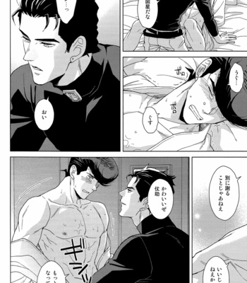 [Chikadoh] Limited Restraint – JoJo dj [JP] – Gay Manga sex 15