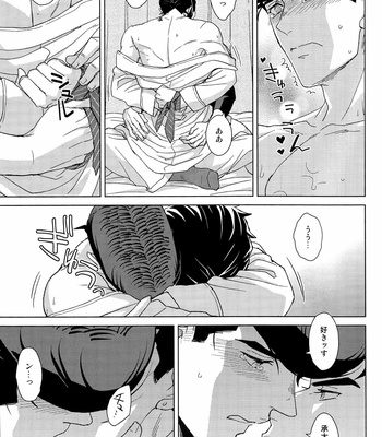 [Chikadoh] Limited Restraint – JoJo dj [JP] – Gay Manga sex 16