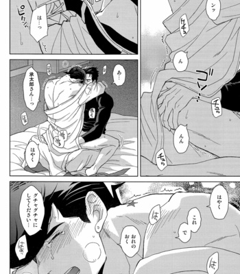 [Chikadoh] Limited Restraint – JoJo dj [JP] – Gay Manga sex 17