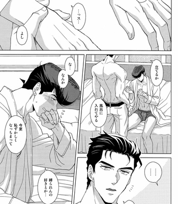 [Chikadoh] Limited Restraint – JoJo dj [JP] – Gay Manga sex 18