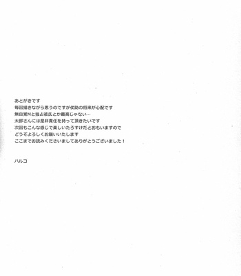 [Chikadoh] Limited Restraint – JoJo dj [JP] – Gay Manga sex 20