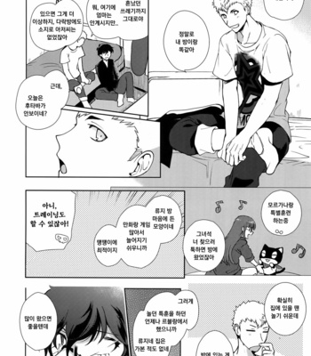 [Downbeat (Kirimoto Yuuji)] DANCE!! – Persona 5 dj [KR] – Gay Manga sex 12