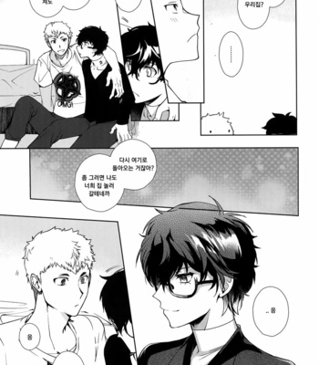 [Downbeat (Kirimoto Yuuji)] DANCE!! – Persona 5 dj [KR] – Gay Manga sex 13