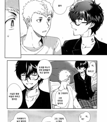 [Downbeat (Kirimoto Yuuji)] DANCE!! – Persona 5 dj [KR] – Gay Manga sex 14