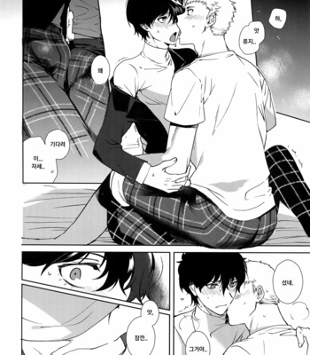 [Downbeat (Kirimoto Yuuji)] DANCE!! – Persona 5 dj [KR] – Gay Manga sex 20