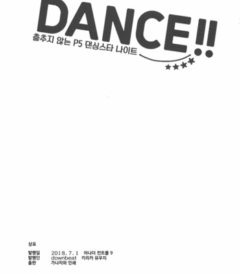 [Downbeat (Kirimoto Yuuji)] DANCE!! – Persona 5 dj [KR] – Gay Manga sex 31
