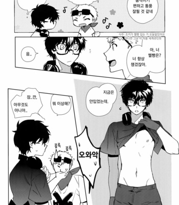 [Downbeat (Kirimoto Yuuji)] DANCE!! – Persona 5 dj [KR] – Gay Manga sex 5