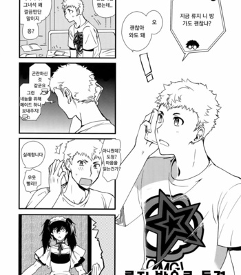 [Downbeat (Kirimoto Yuuji)] DANCE!! – Persona 5 dj [KR] – Gay Manga sex 6