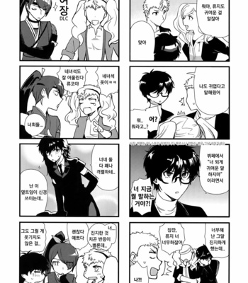 [Downbeat (Kirimoto Yuuji)] DANCE!! – Persona 5 dj [KR] – Gay Manga sex 8