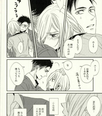 [Lionni (Saaya)] Koi to Hajimete no Asa – Yuri!!! on ICE dj [JP] – Gay Manga sex 13
