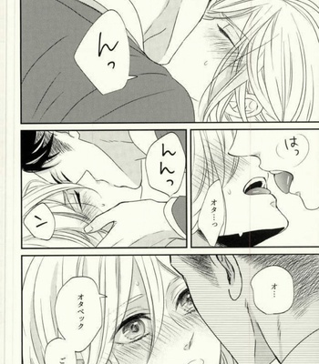 [Lionni (Saaya)] Koi to Hajimete no Asa – Yuri!!! on ICE dj [JP] – Gay Manga sex 19