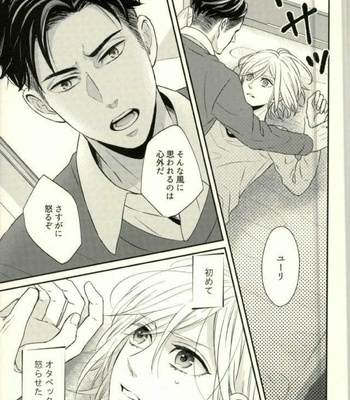 [Lionni (Saaya)] Koi to Hajimete no Asa – Yuri!!! on ICE dj [JP] – Gay Manga sex 2