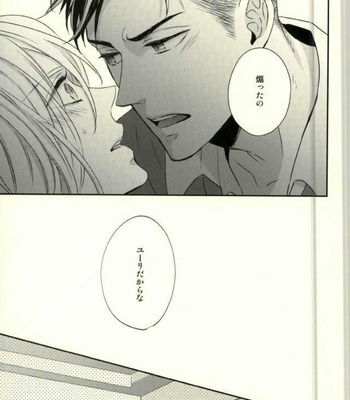 [Lionni (Saaya)] Koi to Hajimete no Asa – Yuri!!! on ICE dj [JP] – Gay Manga sex 20