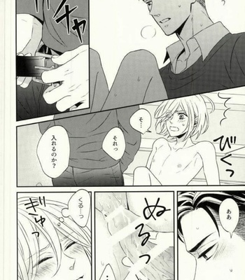 [Lionni (Saaya)] Koi to Hajimete no Asa – Yuri!!! on ICE dj [JP] – Gay Manga sex 23