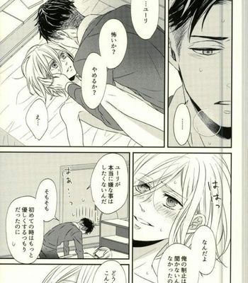 [Lionni (Saaya)] Koi to Hajimete no Asa – Yuri!!! on ICE dj [JP] – Gay Manga sex 24