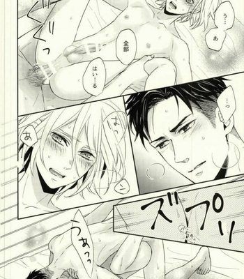 [Lionni (Saaya)] Koi to Hajimete no Asa – Yuri!!! on ICE dj [JP] – Gay Manga sex 27