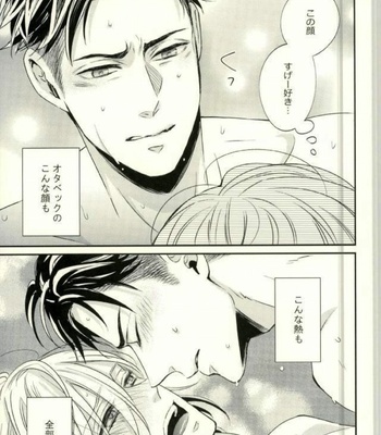 [Lionni (Saaya)] Koi to Hajimete no Asa – Yuri!!! on ICE dj [JP] – Gay Manga sex 30