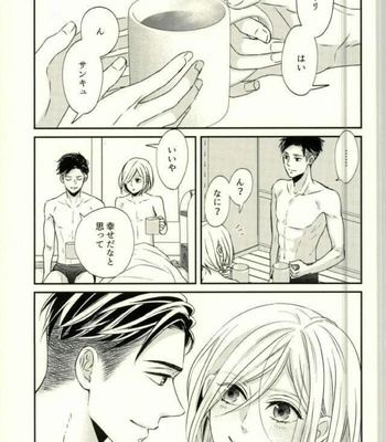 [Lionni (Saaya)] Koi to Hajimete no Asa – Yuri!!! on ICE dj [JP] – Gay Manga sex 32