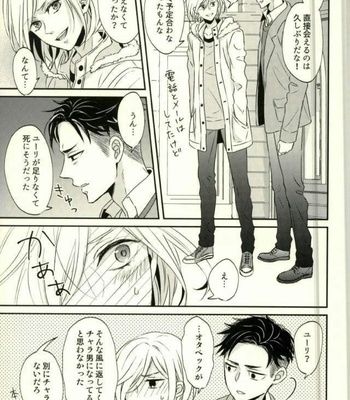 [Lionni (Saaya)] Koi to Hajimete no Asa – Yuri!!! on ICE dj [JP] – Gay Manga sex 4
