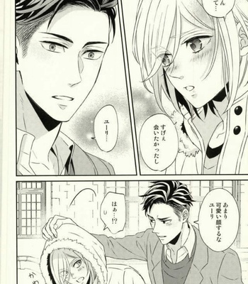 [Lionni (Saaya)] Koi to Hajimete no Asa – Yuri!!! on ICE dj [JP] – Gay Manga sex 5