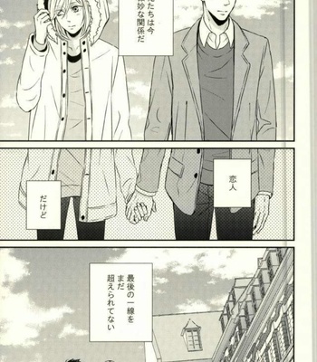 [Lionni (Saaya)] Koi to Hajimete no Asa – Yuri!!! on ICE dj [JP] – Gay Manga sex 6