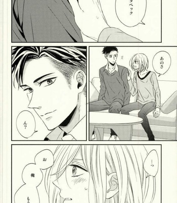 [Lionni (Saaya)] Koi to Hajimete no Asa – Yuri!!! on ICE dj [JP] – Gay Manga sex 9