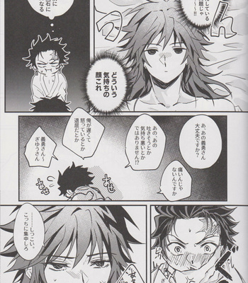 [onigiri] Please Tell Me Giyuu-san – Kimetsu no Yaiba dj [JP] – Gay Manga sex 8